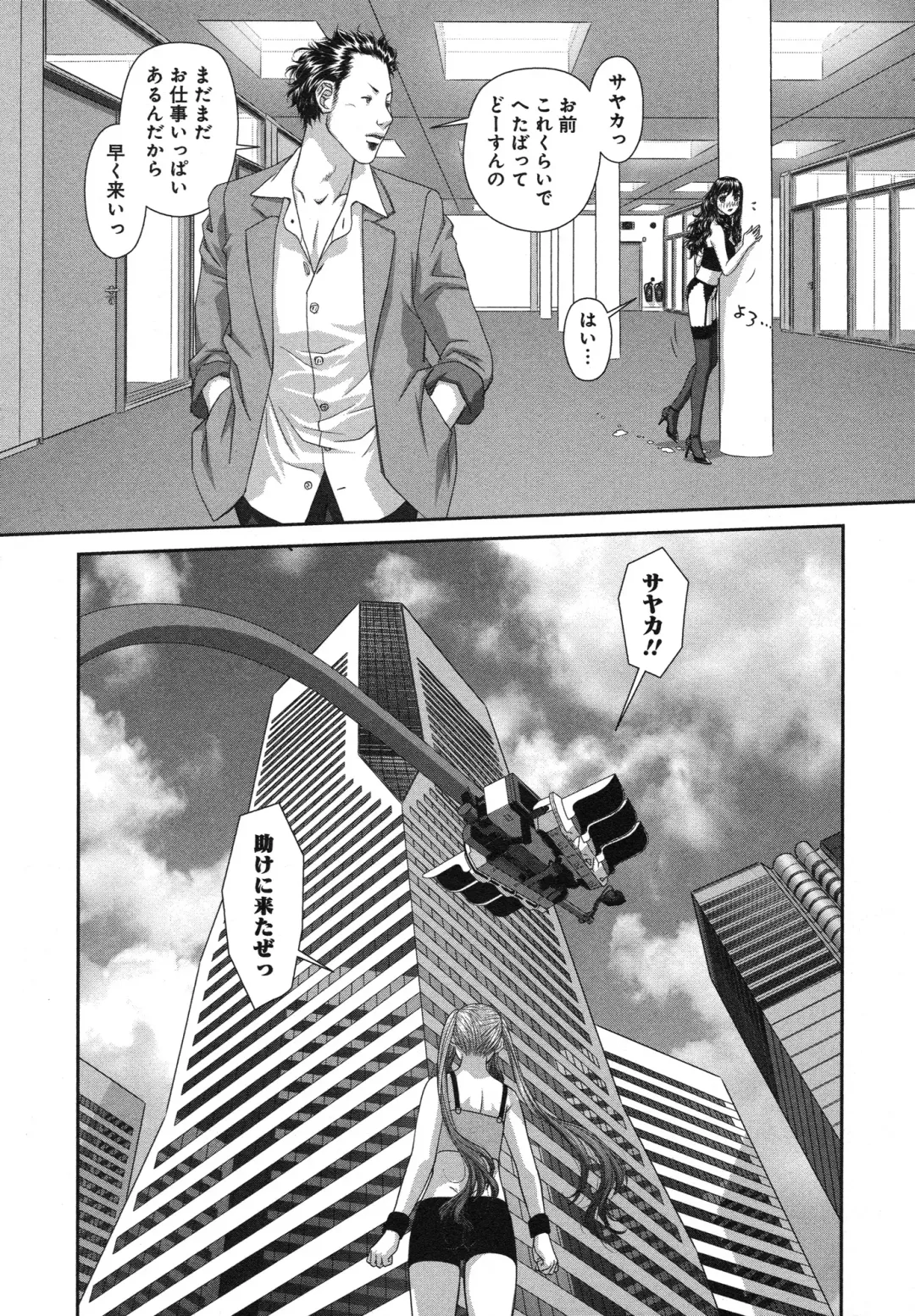 [Yui Toshiki] My doll house 3 Fhentai - Page 194