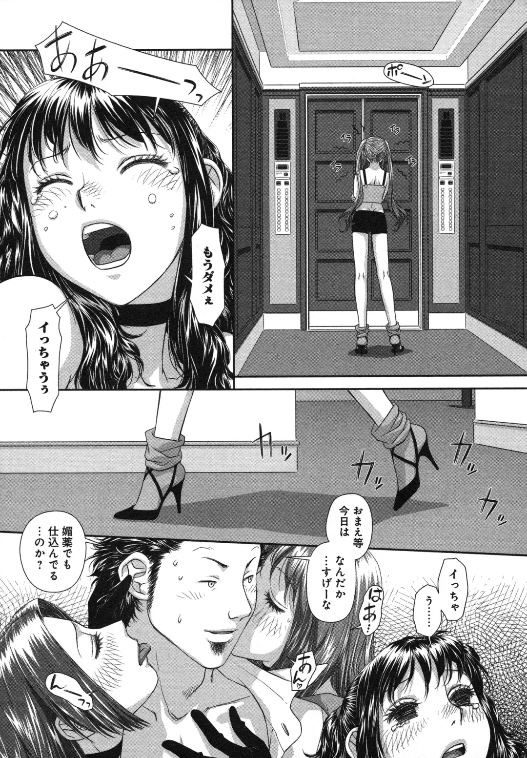 [Yui Toshiki] My doll house 3 Fhentai - Page 197