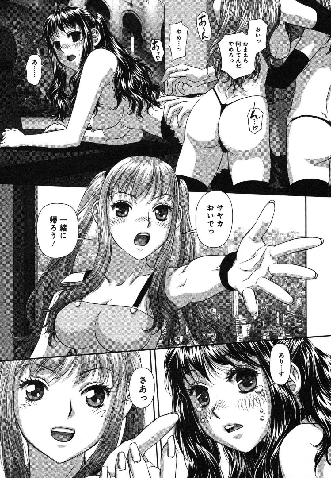 [Yui Toshiki] My doll house 3 Fhentai - Page 199