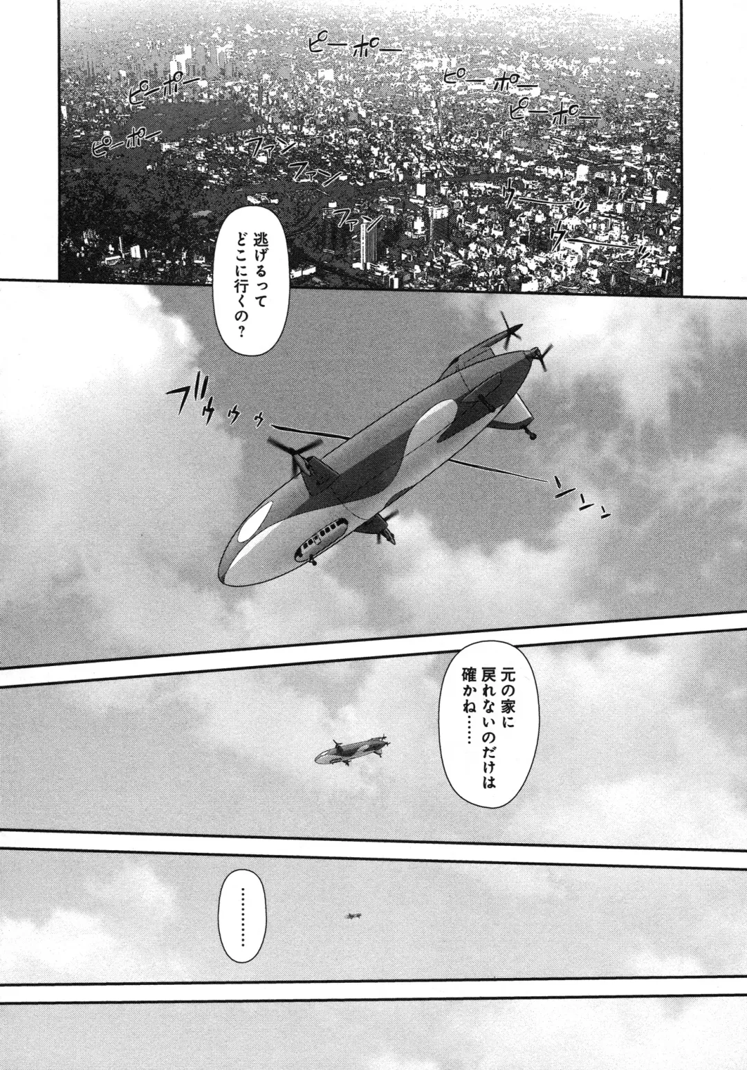 [Yui Toshiki] My doll house 3 Fhentai - Page 202