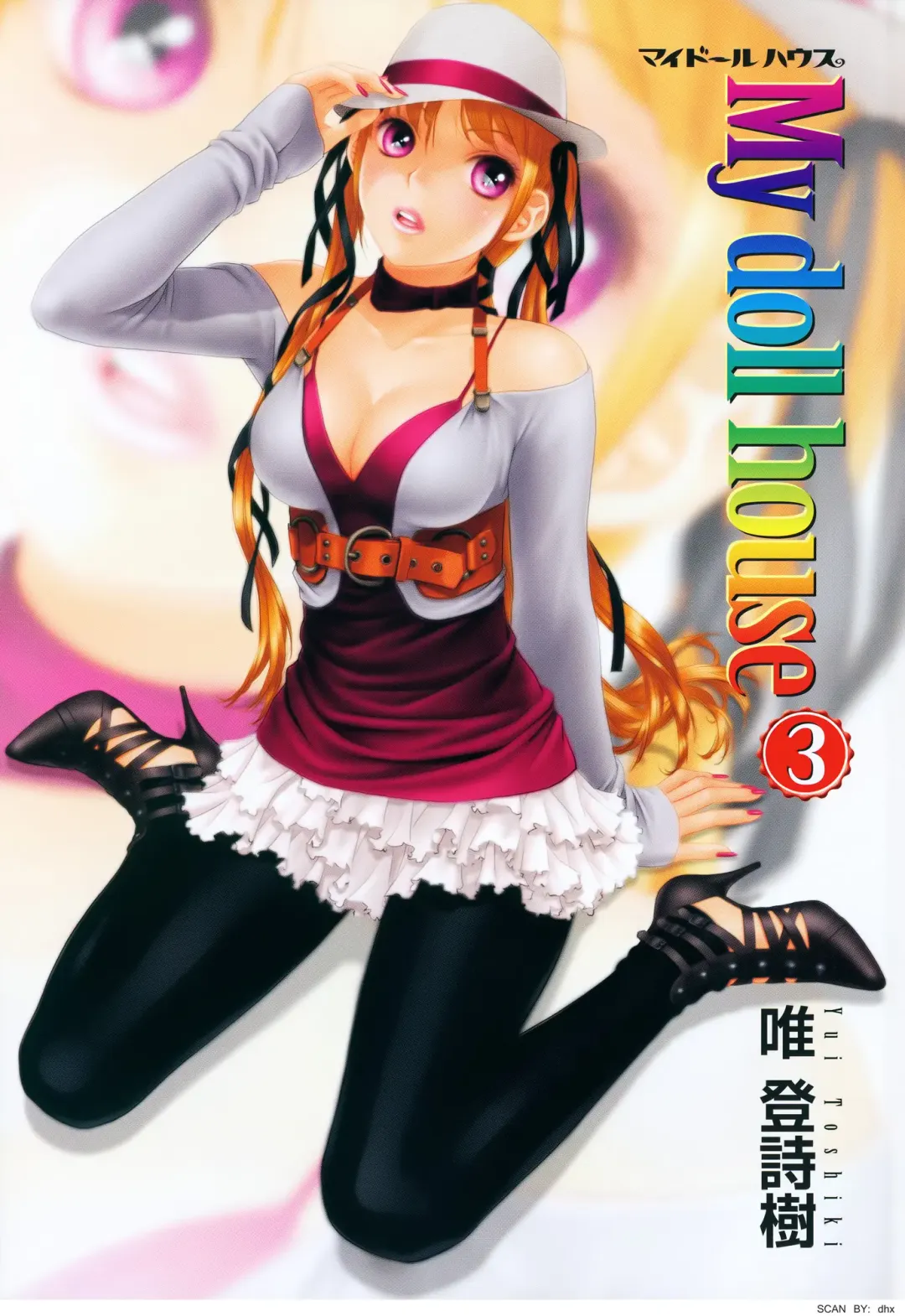 [Yui Toshiki] My doll house 3 Fhentai - Page 207