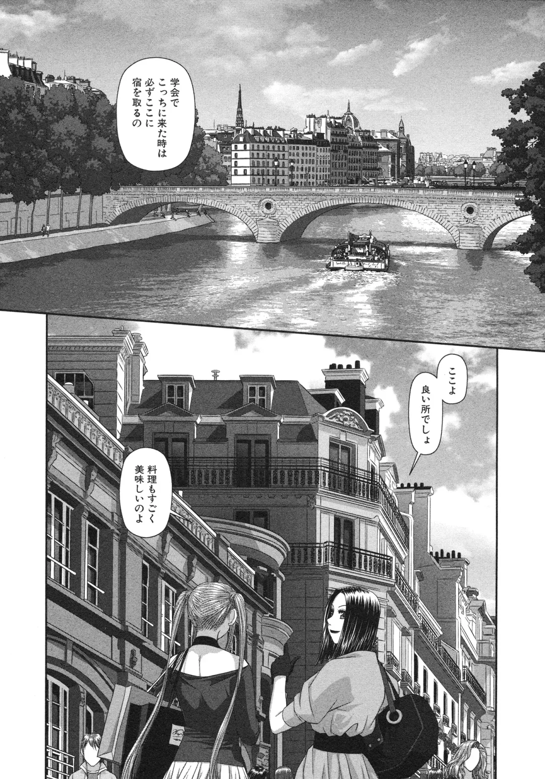 [Yui Toshiki] My doll house 3 Fhentai - Page 21