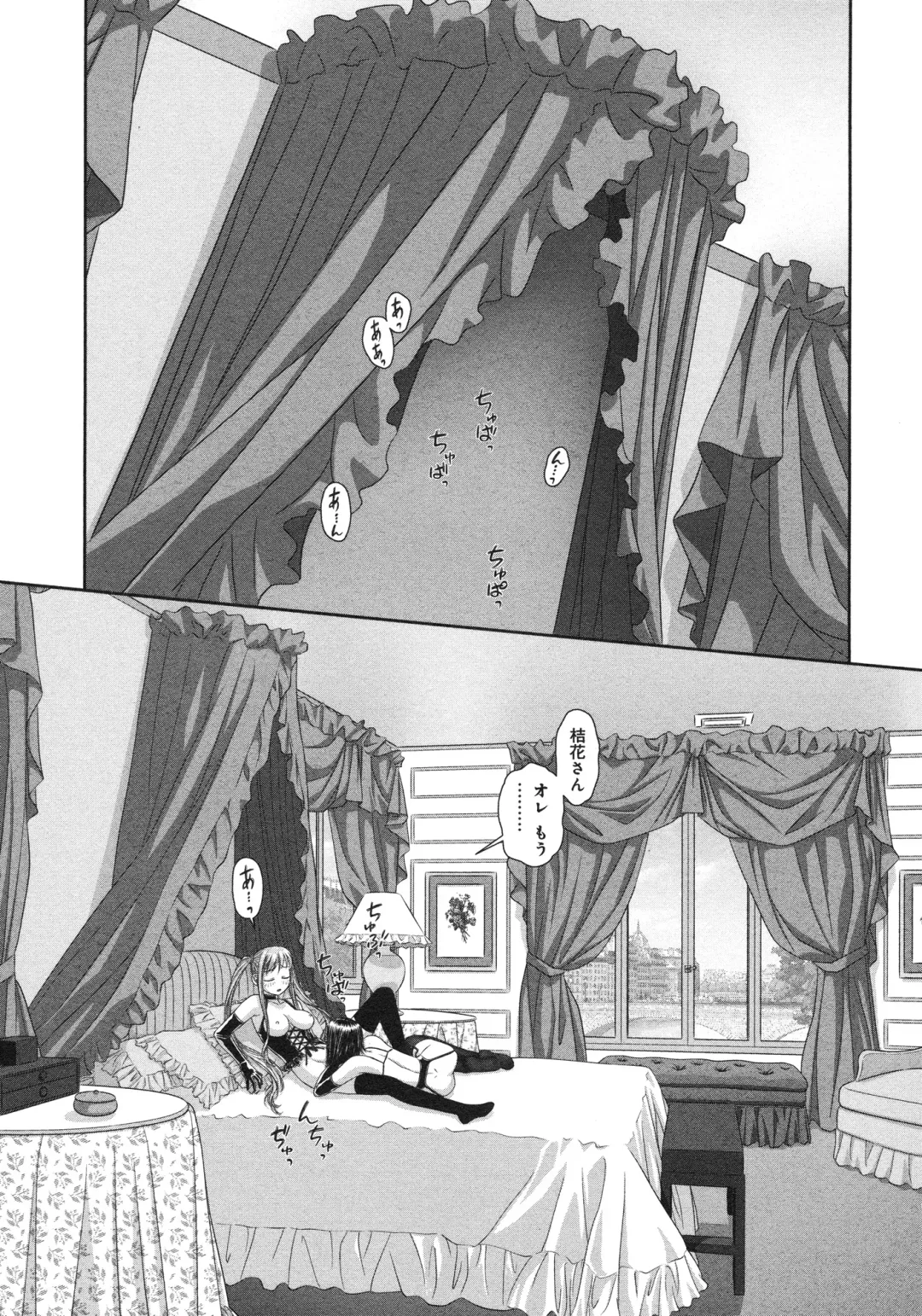 [Yui Toshiki] My doll house 3 Fhentai - Page 24