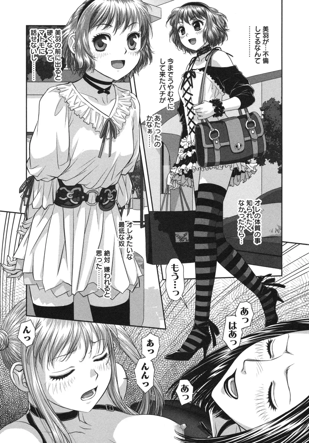 [Yui Toshiki] My doll house 3 Fhentai - Page 27