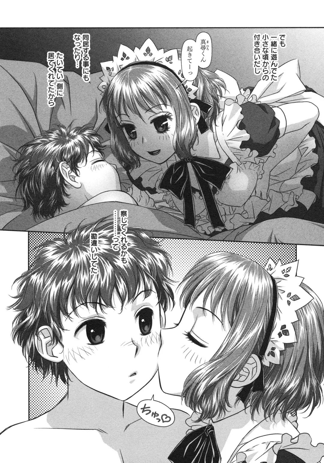 [Yui Toshiki] My doll house 3 Fhentai - Page 28