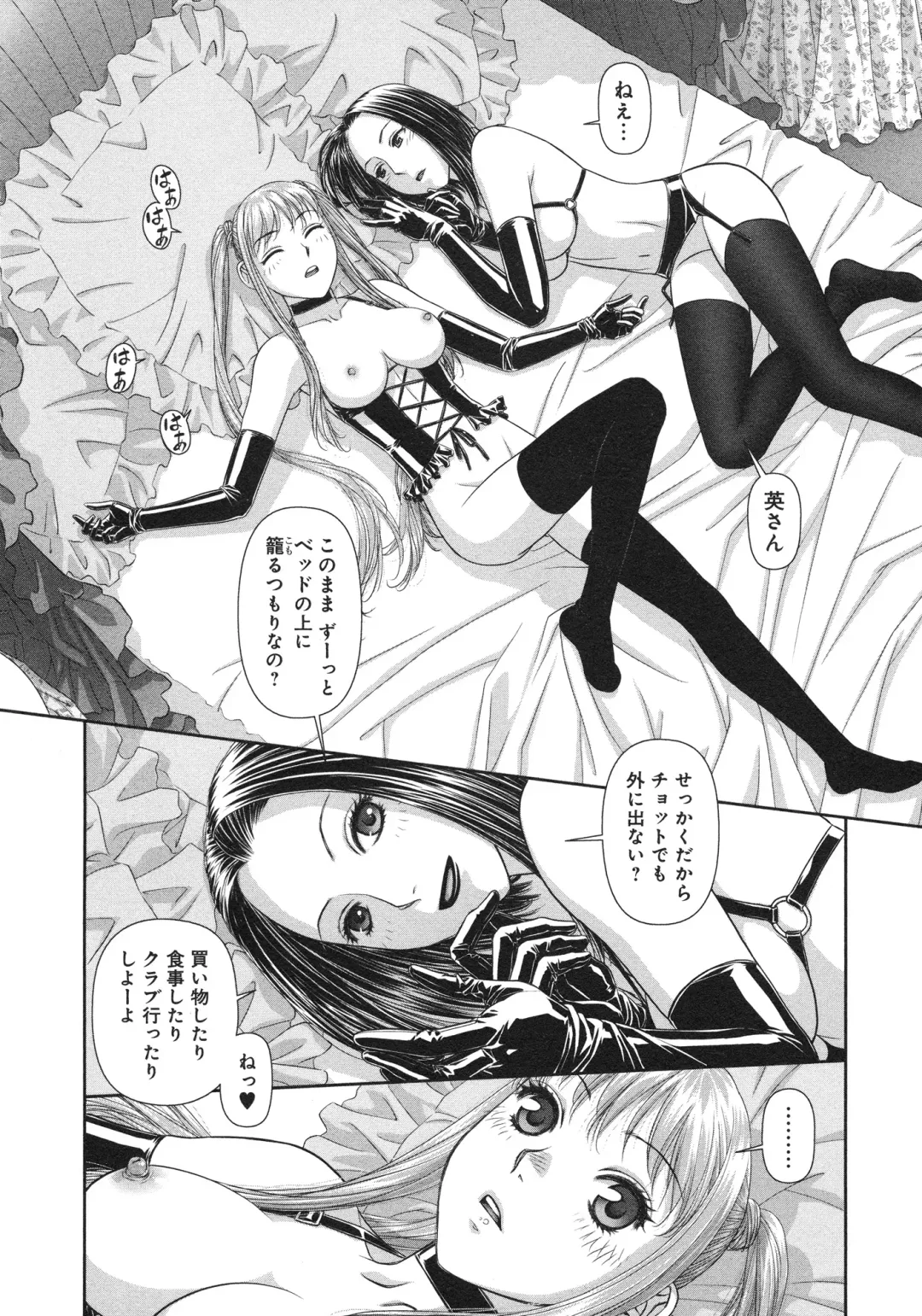 [Yui Toshiki] My doll house 3 Fhentai - Page 32