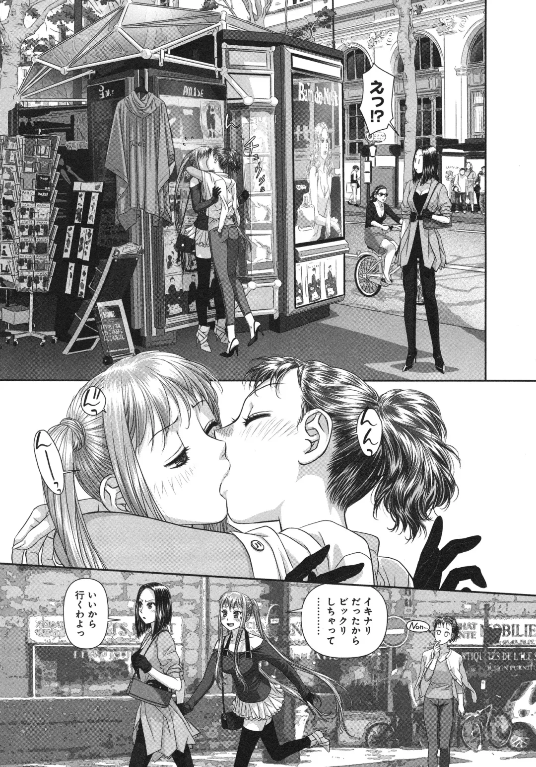 [Yui Toshiki] My doll house 3 Fhentai - Page 35