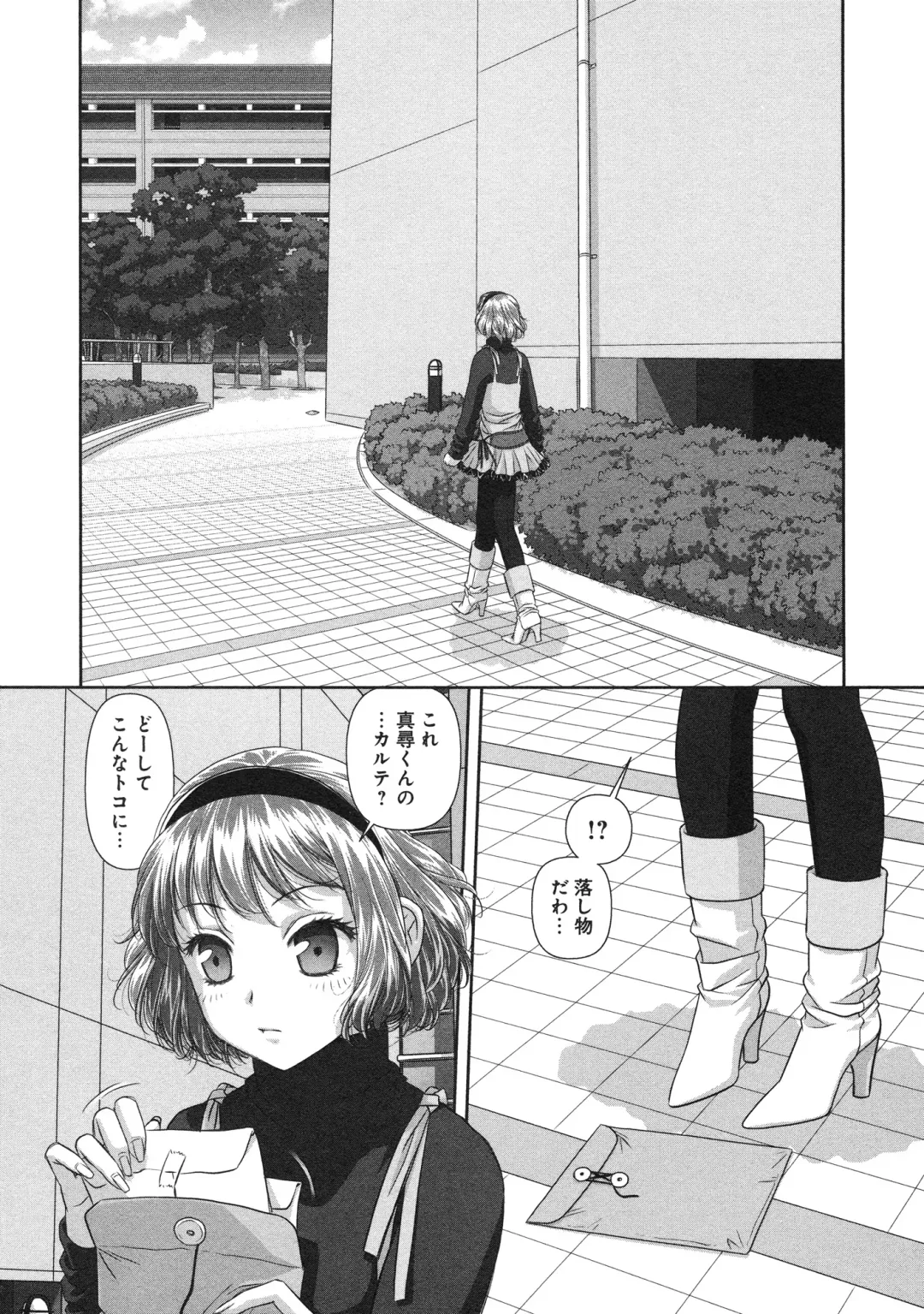 [Yui Toshiki] My doll house 3 Fhentai - Page 40