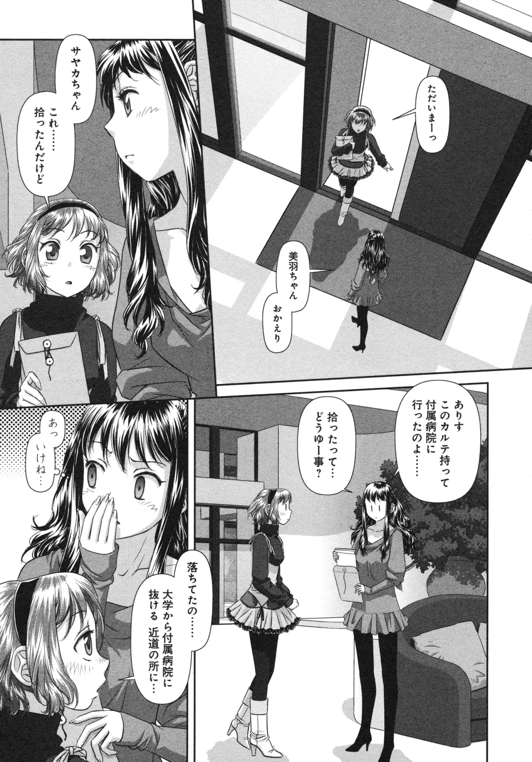 [Yui Toshiki] My doll house 3 Fhentai - Page 41