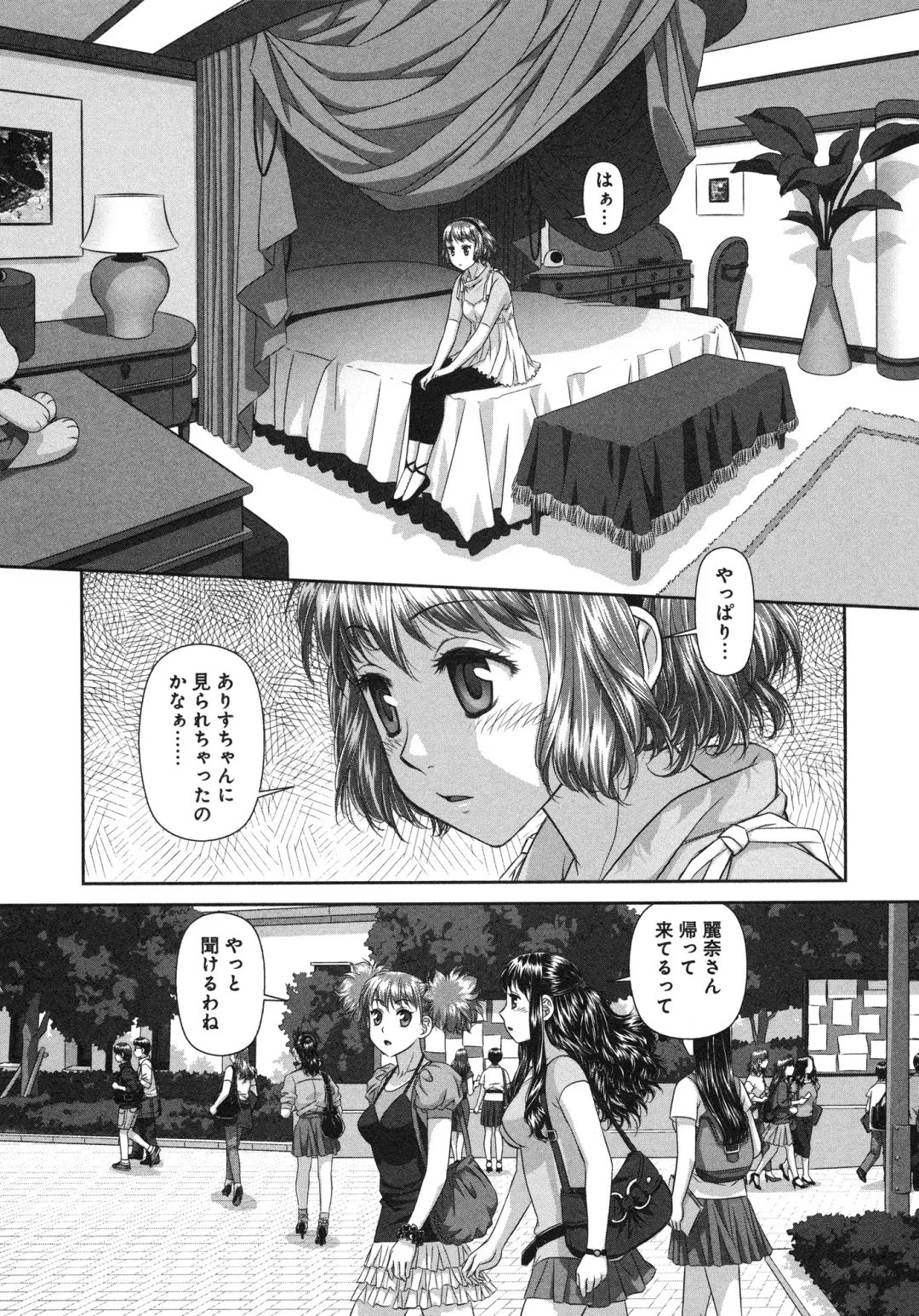 [Yui Toshiki] My doll house 3 Fhentai - Page 50