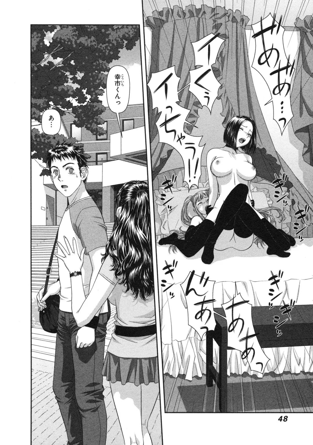 [Yui Toshiki] My doll house 3 Fhentai - Page 52