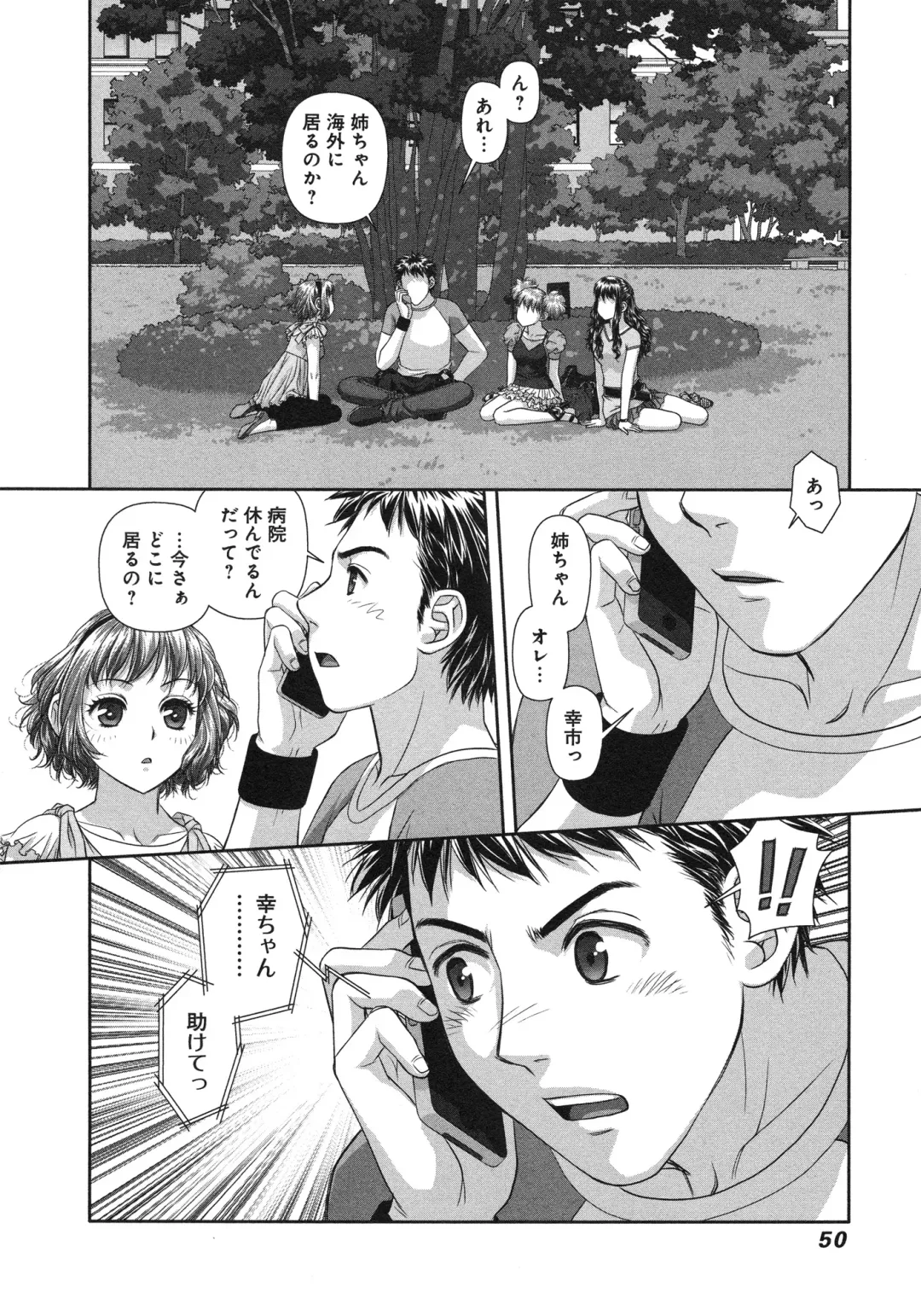 [Yui Toshiki] My doll house 3 Fhentai - Page 54