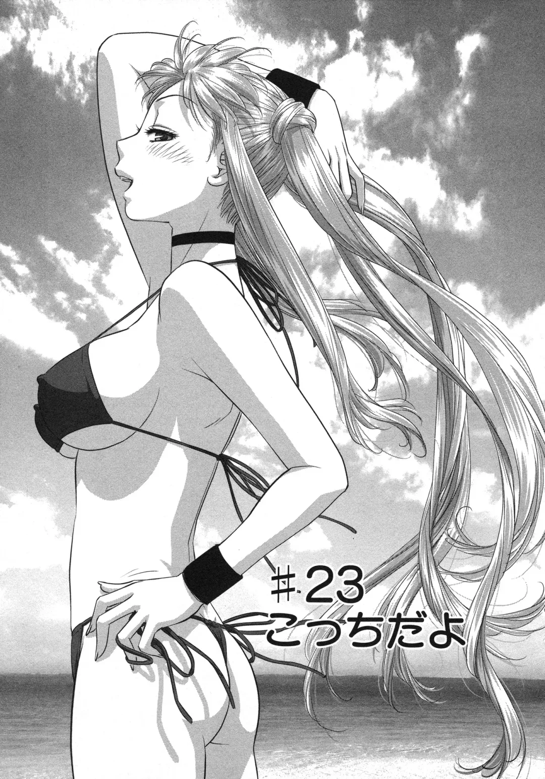 [Yui Toshiki] My doll house 3 Fhentai - Page 55