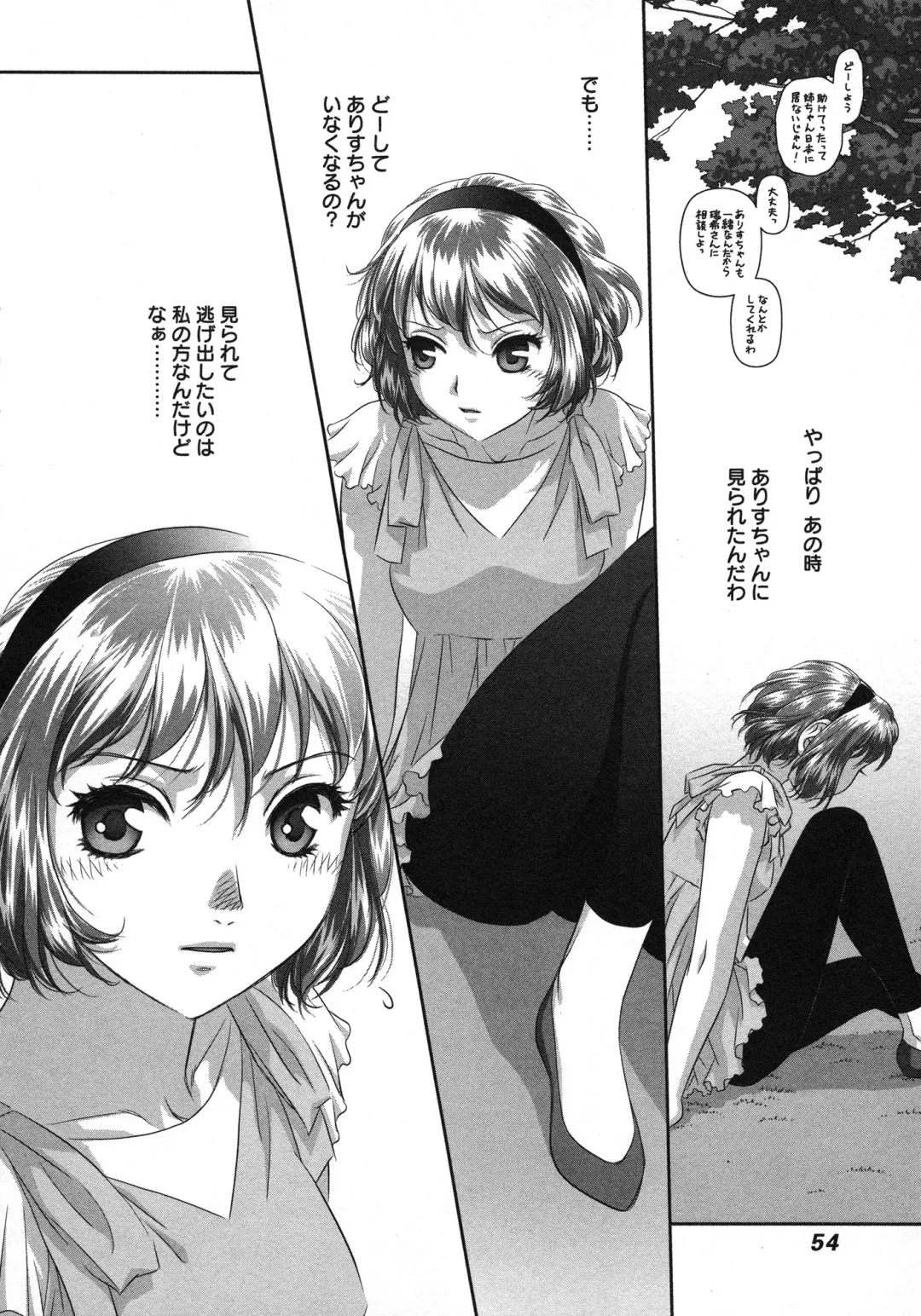 [Yui Toshiki] My doll house 3 Fhentai - Page 58