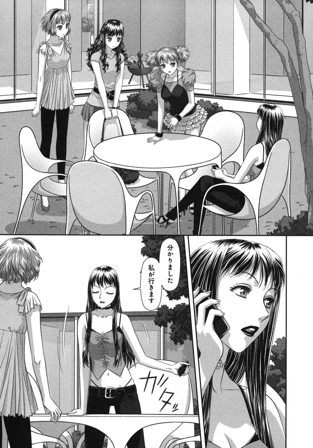 [Yui Toshiki] My doll house 3 Fhentai - Page 60
