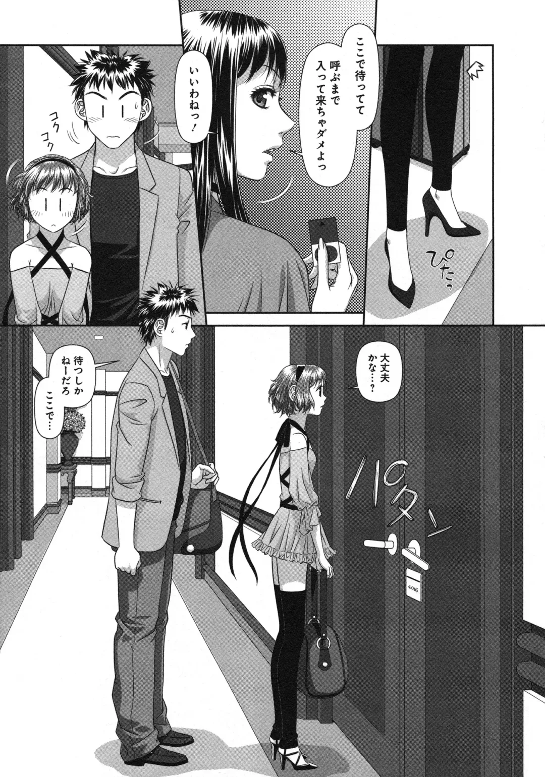 [Yui Toshiki] My doll house 3 Fhentai - Page 65