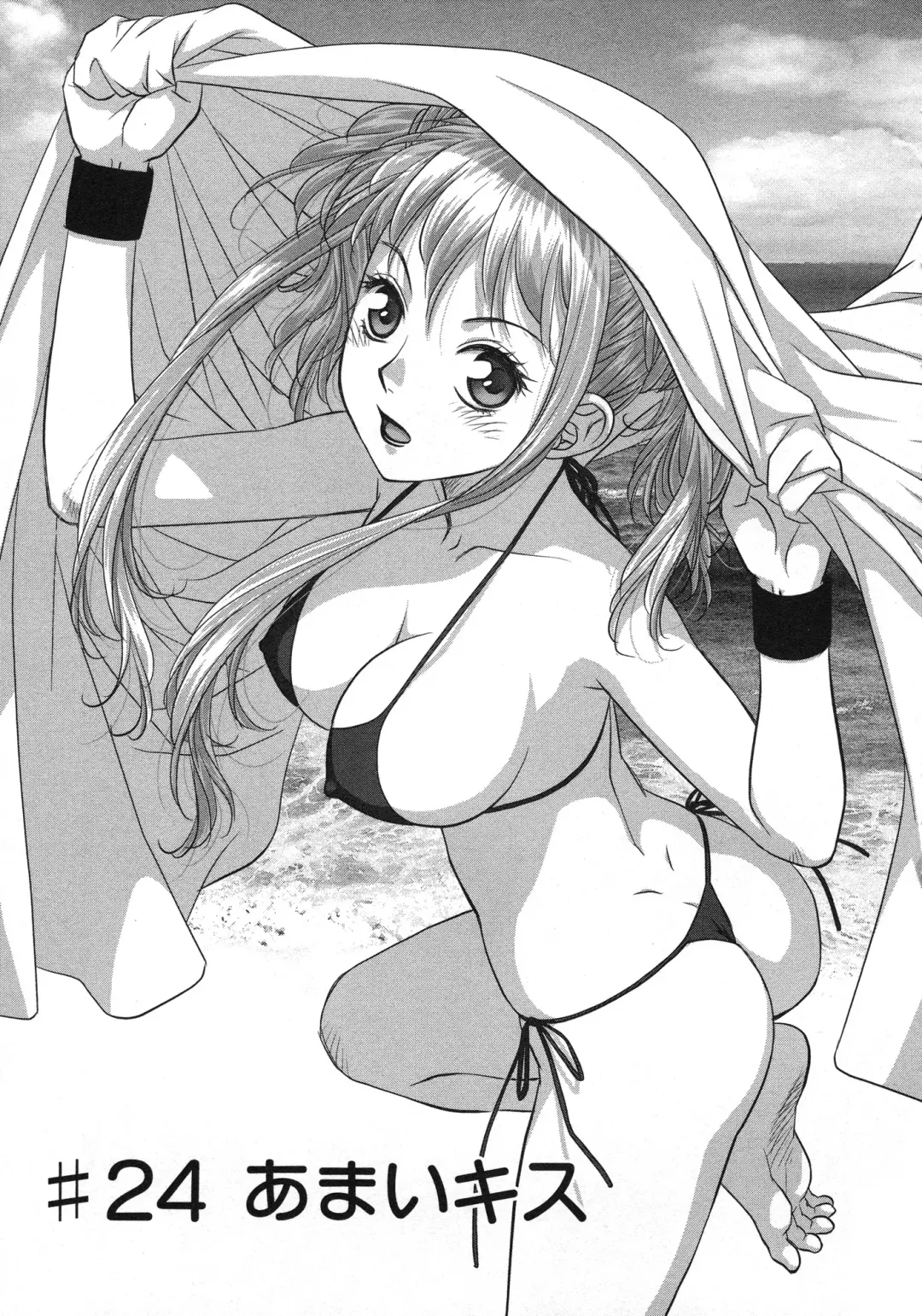 [Yui Toshiki] My doll house 3 Fhentai - Page 71