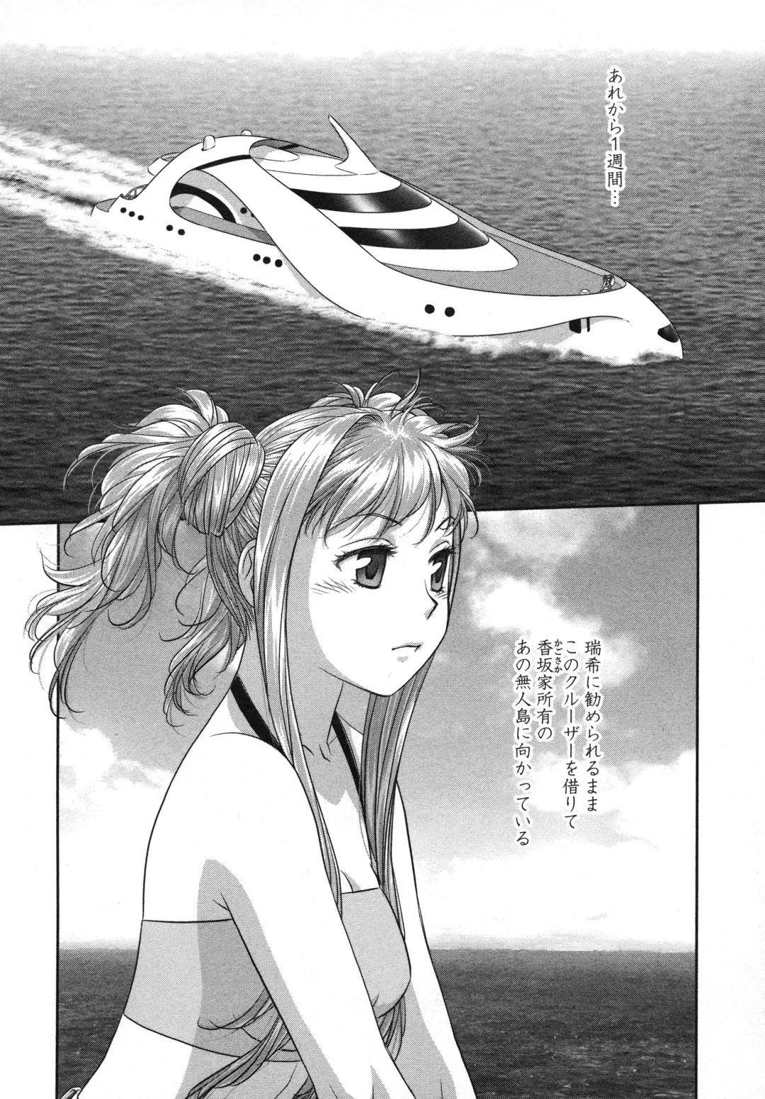 [Yui Toshiki] My doll house 3 Fhentai - Page 72