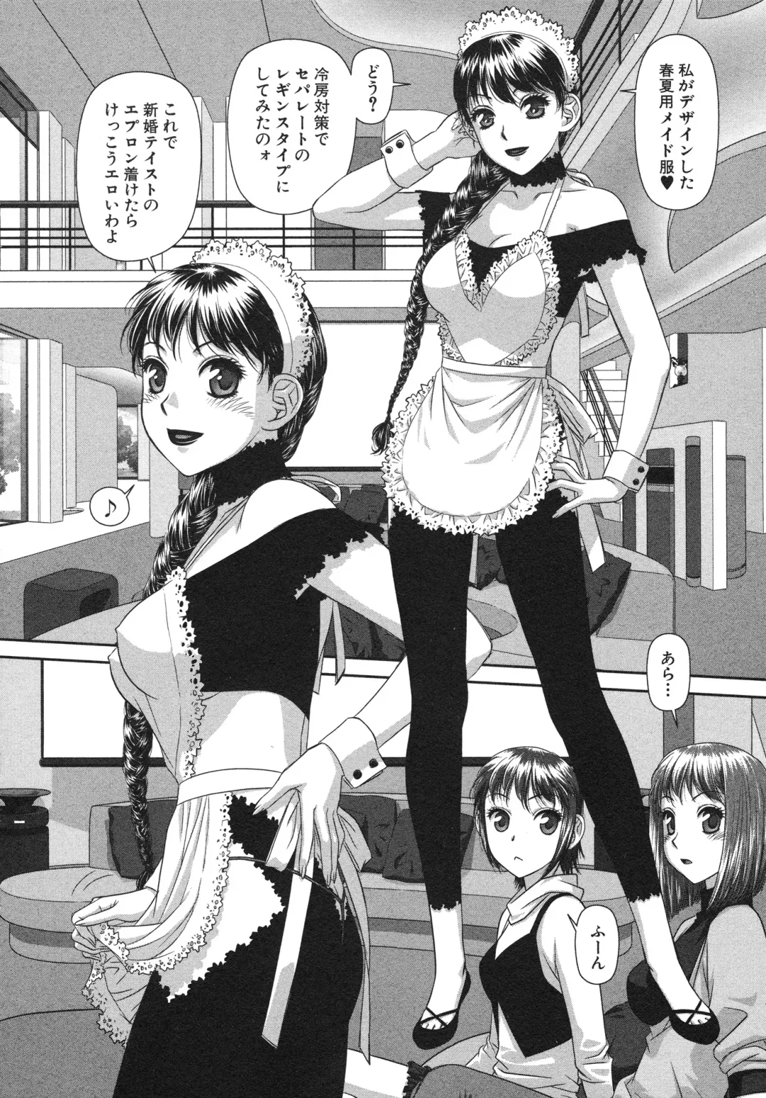 [Yui Toshiki] My doll house 3 Fhentai - Page 8