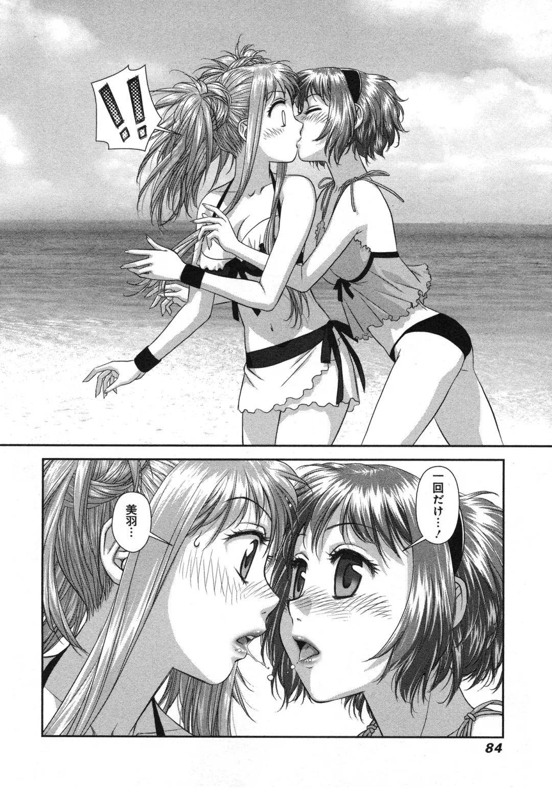 [Yui Toshiki] My doll house 3 Fhentai - Page 88