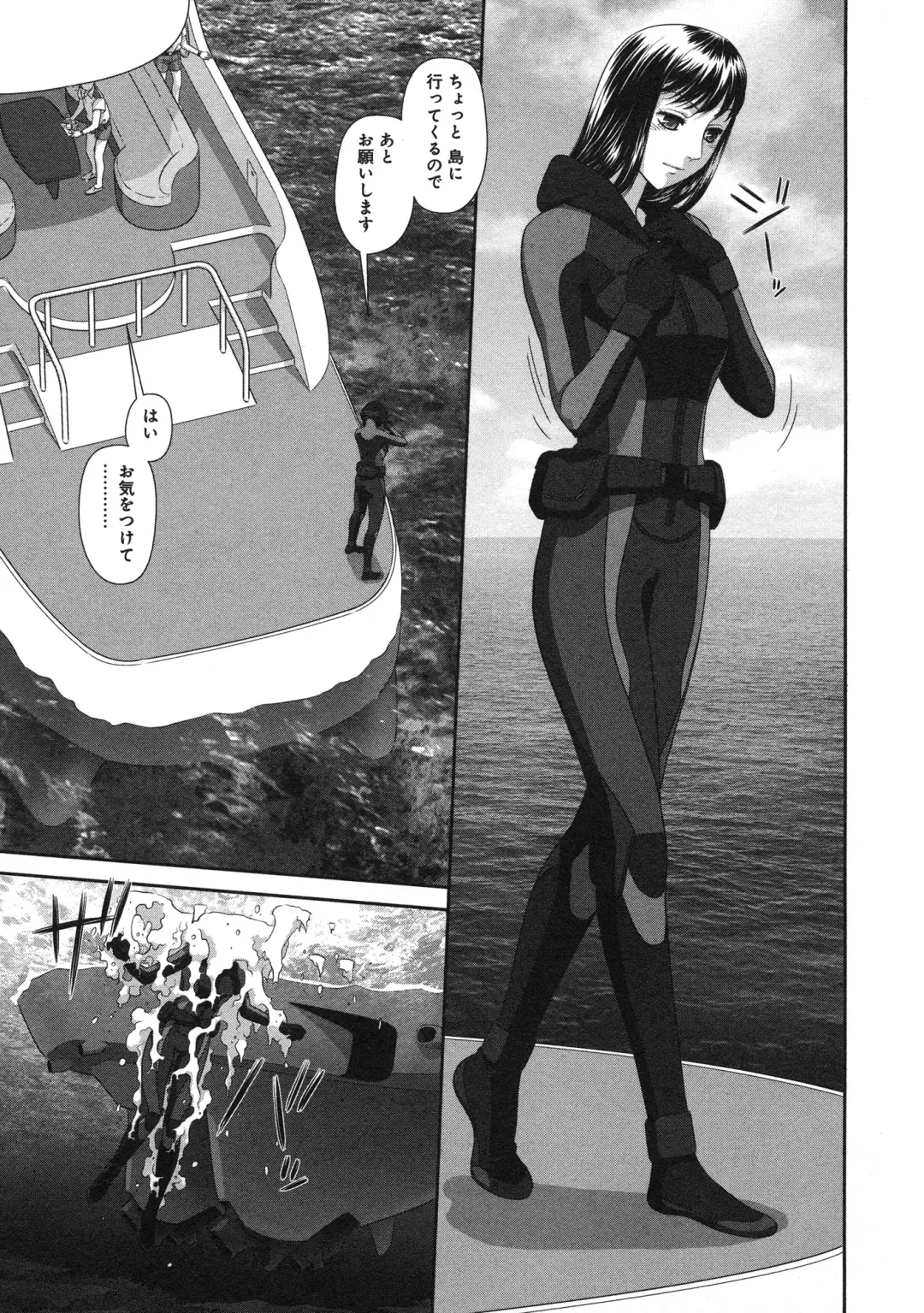 [Yui Toshiki] My doll house 3 Fhentai - Page 91