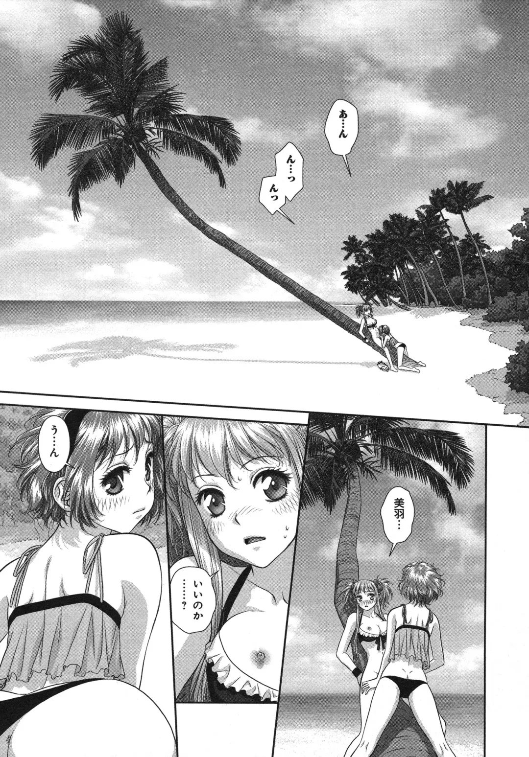 [Yui Toshiki] My doll house 3 Fhentai - Page 95