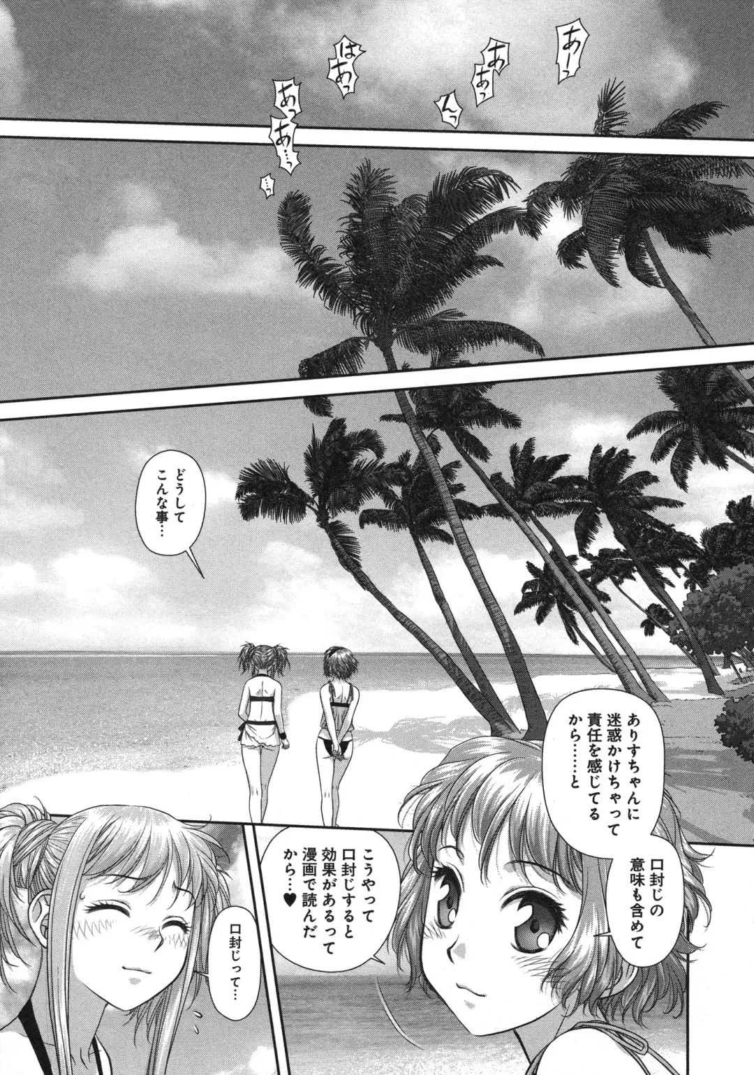 [Yui Toshiki] My doll house 3 Fhentai - Page 99