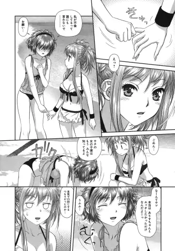 [Yui Toshiki] My doll house 3 Fhentai - Page 100