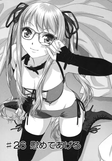 [Yui Toshiki] My doll house 3 Fhentai - Page 105