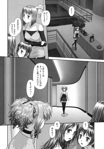 [Yui Toshiki] My doll house 3 Fhentai - Page 106