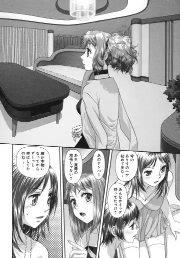 [Yui Toshiki] My doll house 3 Fhentai - Page 108