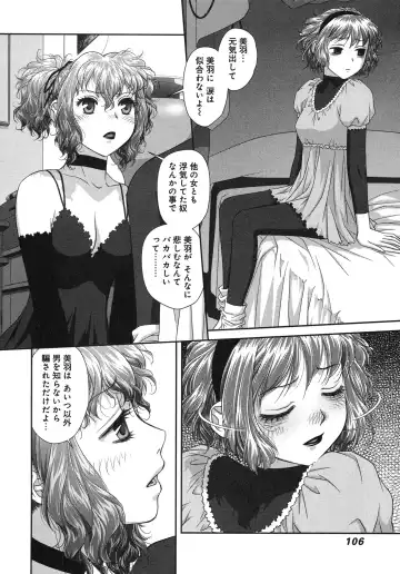 [Yui Toshiki] My doll house 3 Fhentai - Page 110