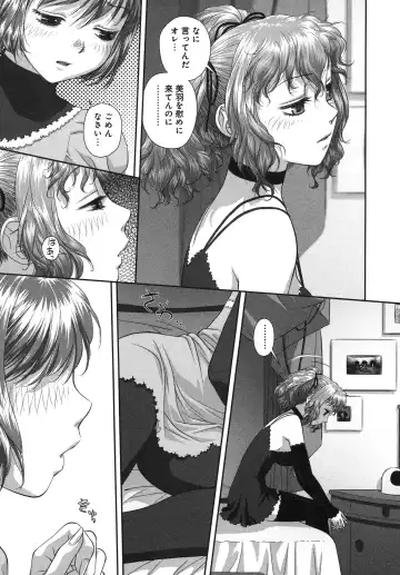 [Yui Toshiki] My doll house 3 Fhentai - Page 115