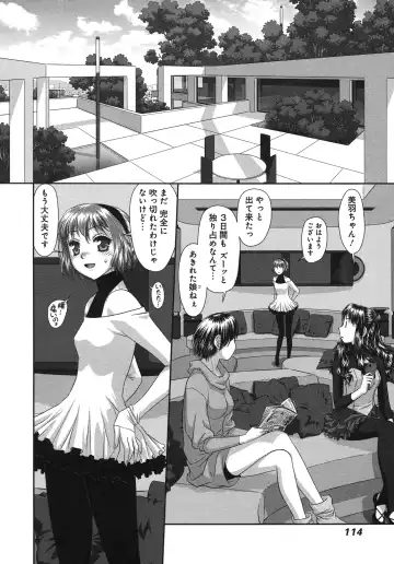 [Yui Toshiki] My doll house 3 Fhentai - Page 118