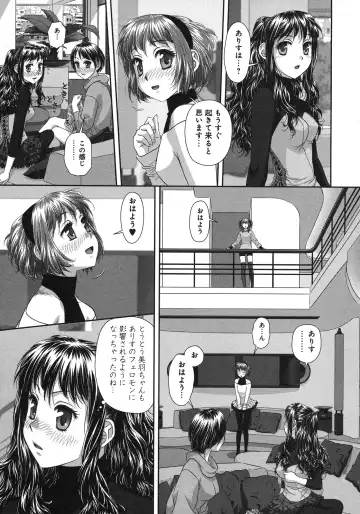 [Yui Toshiki] My doll house 3 Fhentai - Page 119