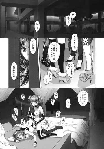 [Yui Toshiki] My doll house 3 Fhentai - Page 120
