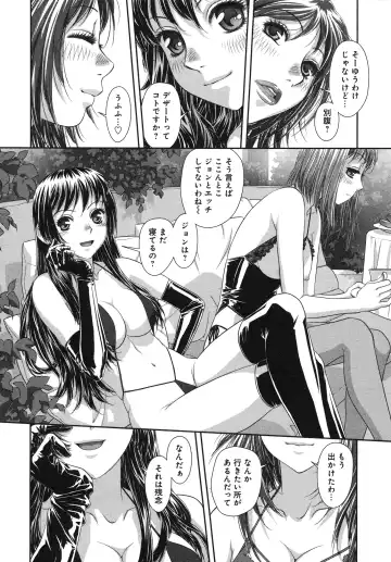 [Yui Toshiki] My doll house 3 Fhentai - Page 124