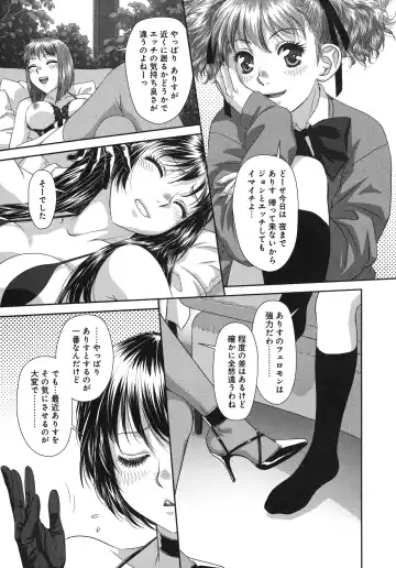 [Yui Toshiki] My doll house 3 Fhentai - Page 125