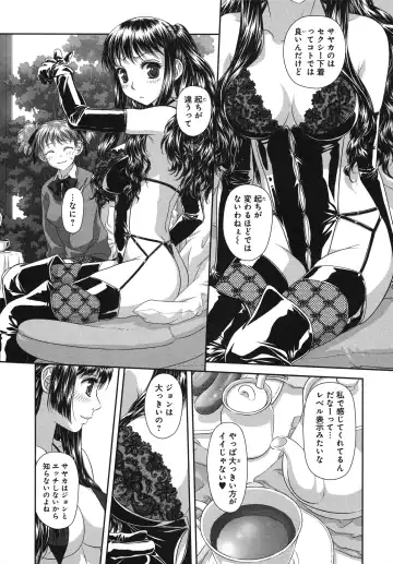 [Yui Toshiki] My doll house 3 Fhentai - Page 130