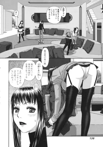 [Yui Toshiki] My doll house 3 Fhentai - Page 140