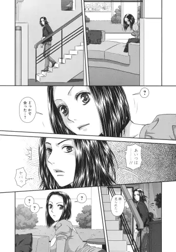 [Yui Toshiki] My doll house 3 Fhentai - Page 141