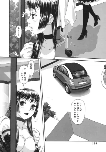 [Yui Toshiki] My doll house 3 Fhentai - Page 142