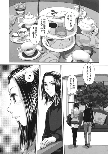 [Yui Toshiki] My doll house 3 Fhentai - Page 145