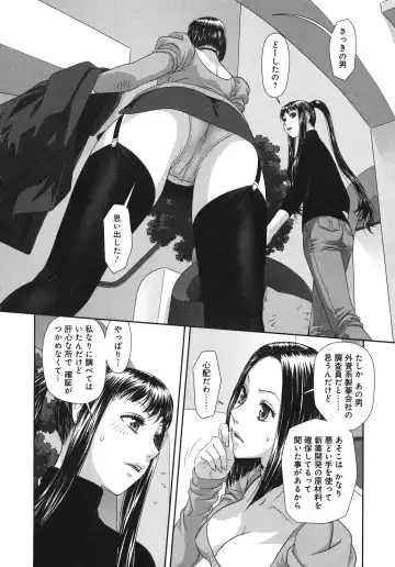 [Yui Toshiki] My doll house 3 Fhentai - Page 146