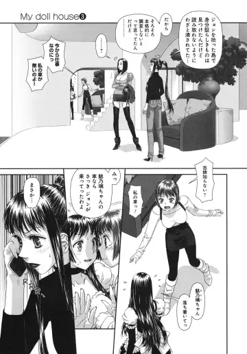 [Yui Toshiki] My doll house 3 Fhentai - Page 147