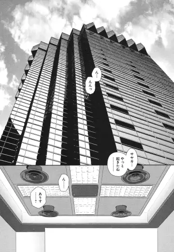 [Yui Toshiki] My doll house 3 Fhentai - Page 151