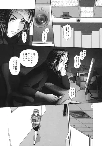 [Yui Toshiki] My doll house 3 Fhentai - Page 157