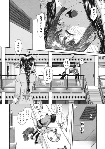 [Yui Toshiki] My doll house 3 Fhentai - Page 160