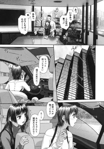 [Yui Toshiki] My doll house 3 Fhentai - Page 161