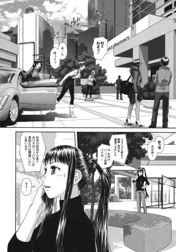 [Yui Toshiki] My doll house 3 Fhentai - Page 162